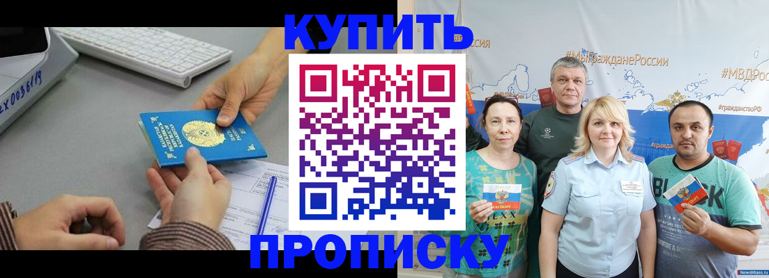 прописка в Дагестанских Огнях
