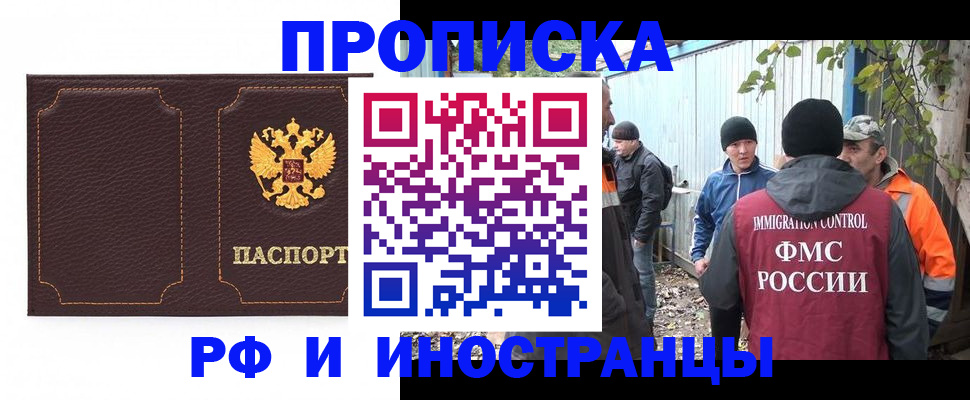 временная регистрация 2025 в Дагестанских Огнях