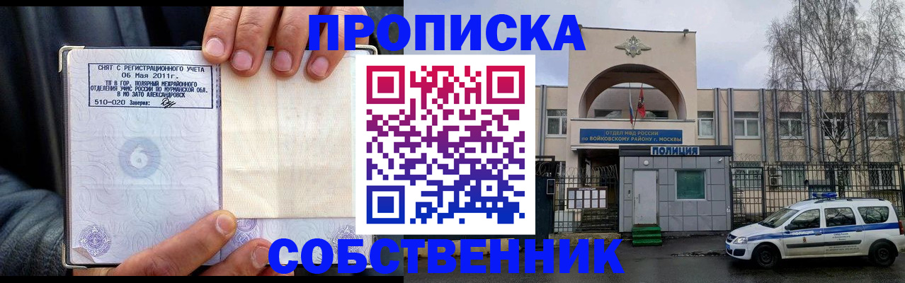 временная регистрация недорого в Дагестанских Огнях