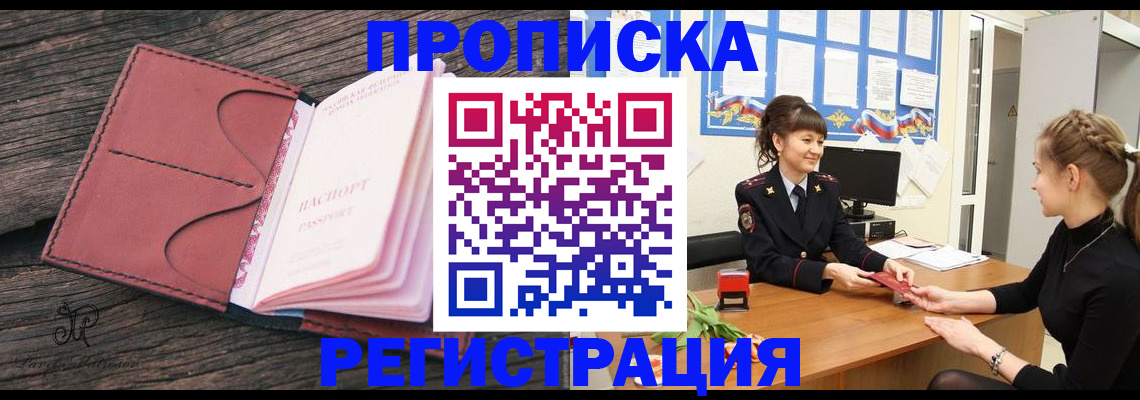 прописка от собственника в Дагестанских Огнях